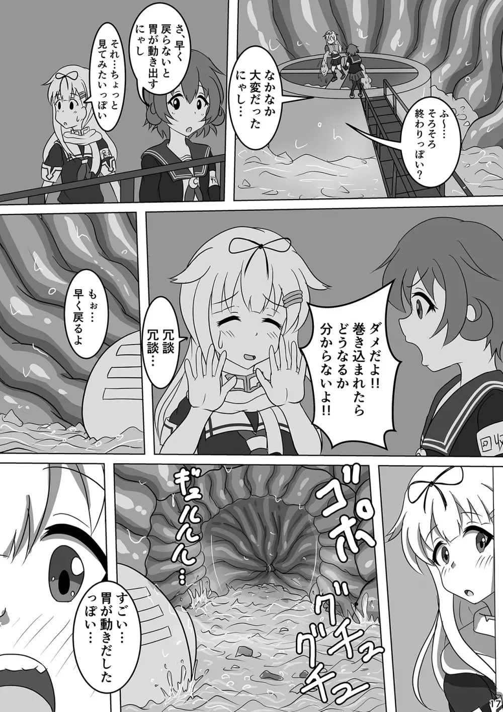 吹雪、鎮守府になります！ - page19