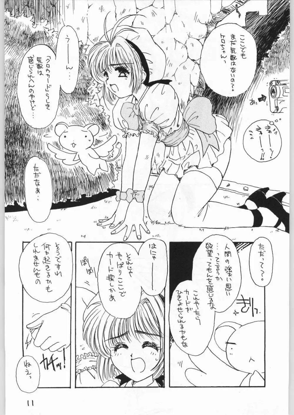 GIRL IN THE BOX 3 - page10