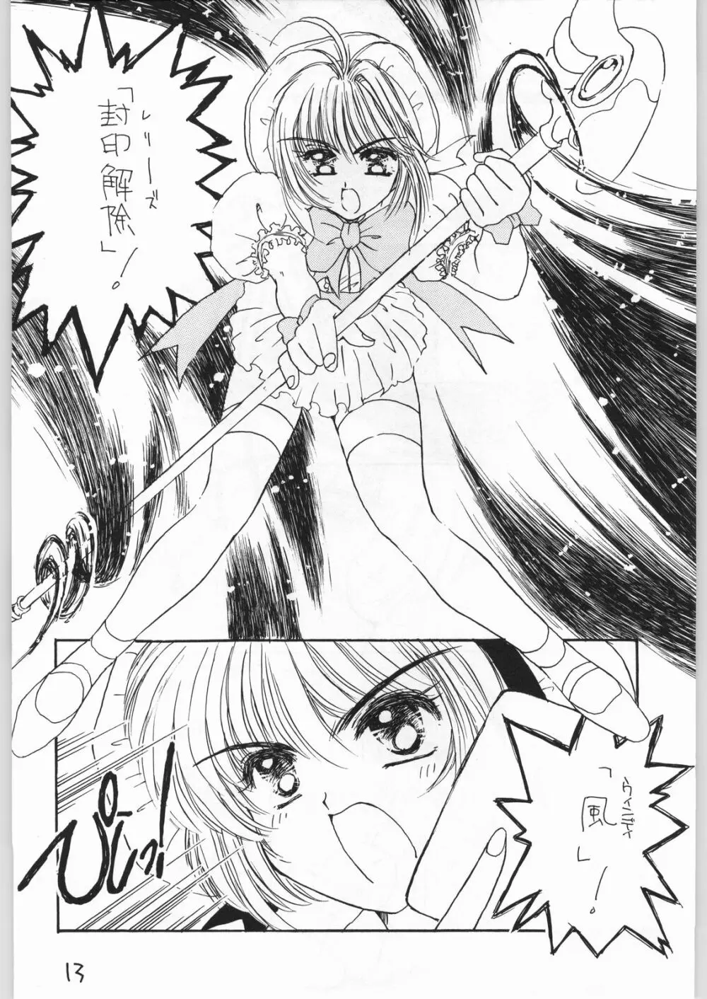 GIRL IN THE BOX 3 - page12
