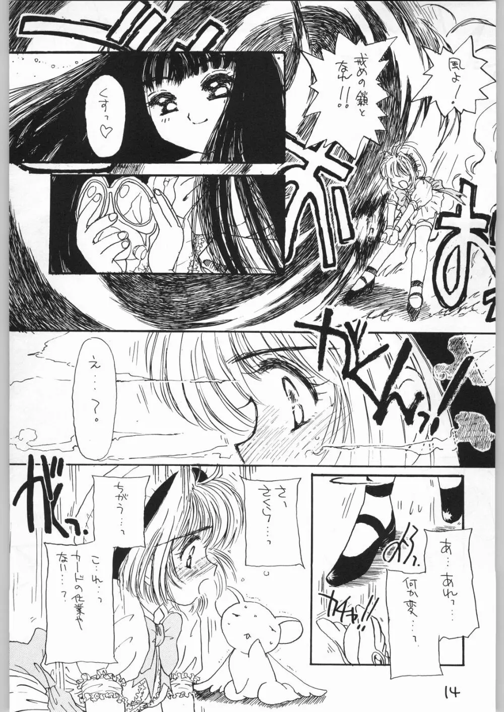 GIRL IN THE BOX 3 - page13