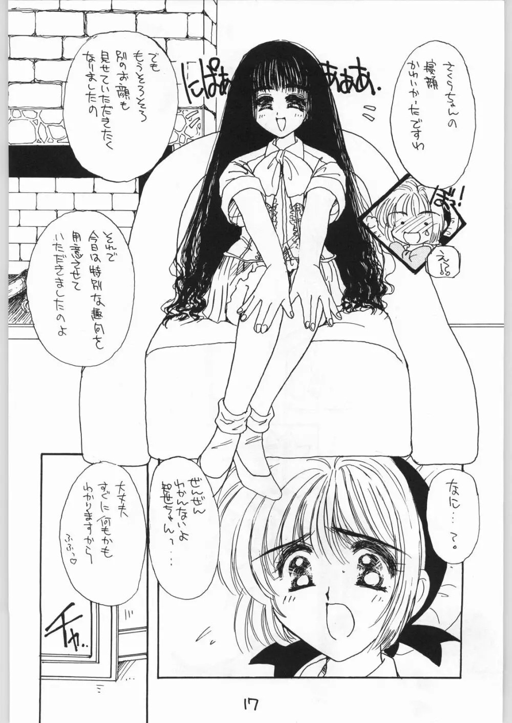 GIRL IN THE BOX 3 - page16