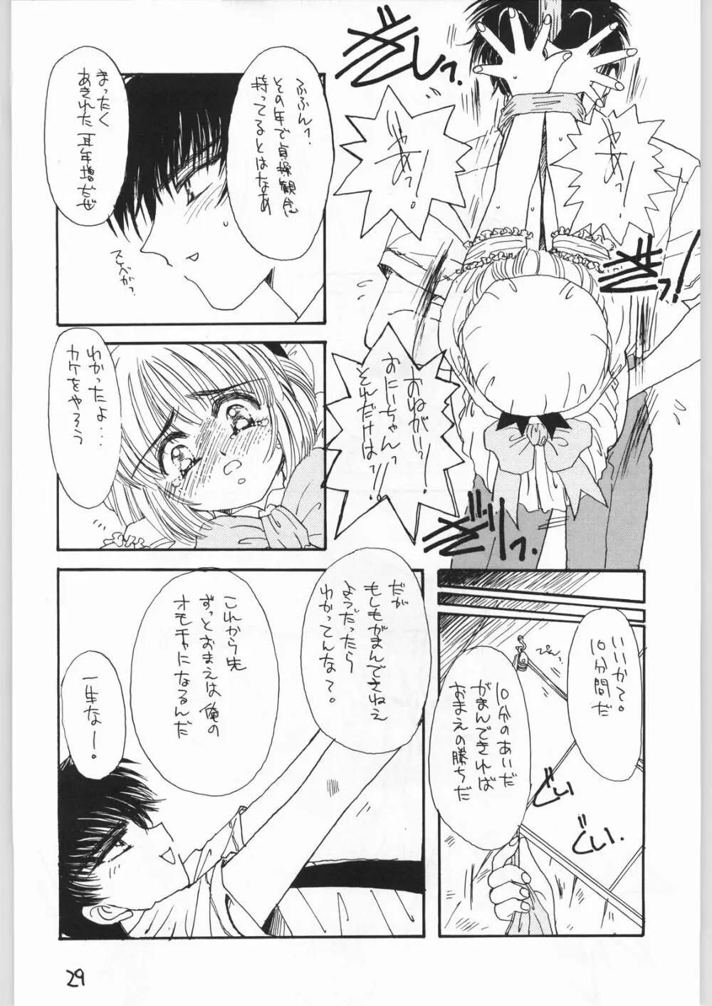 GIRL IN THE BOX 3 - page28