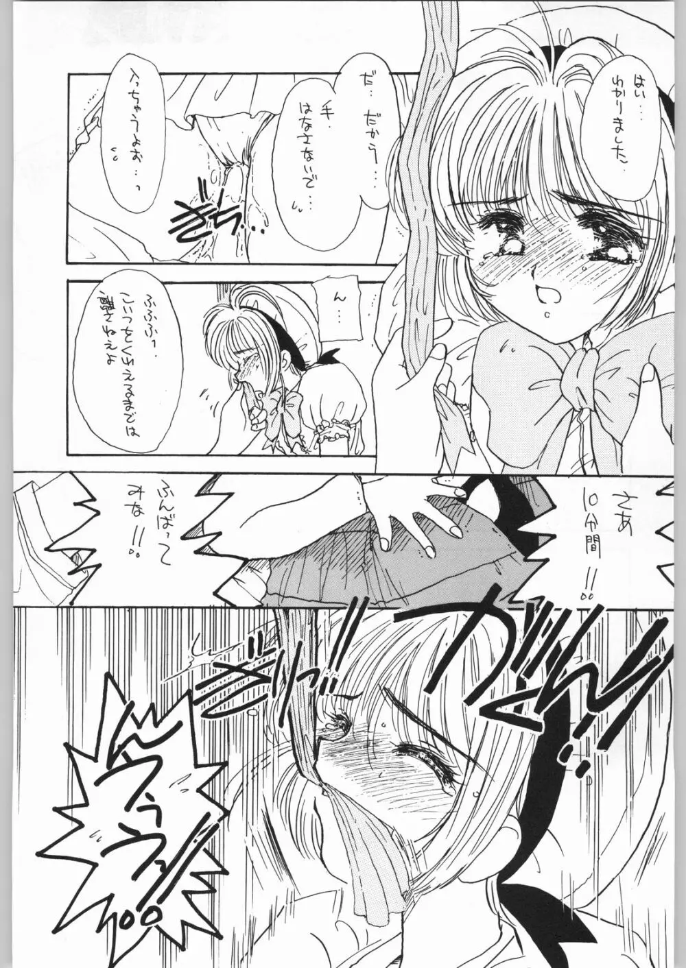 GIRL IN THE BOX 3 - page29