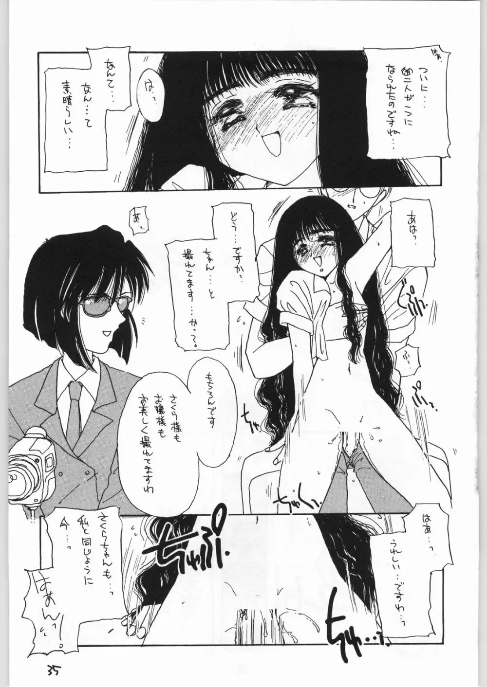 GIRL IN THE BOX 3 - page34