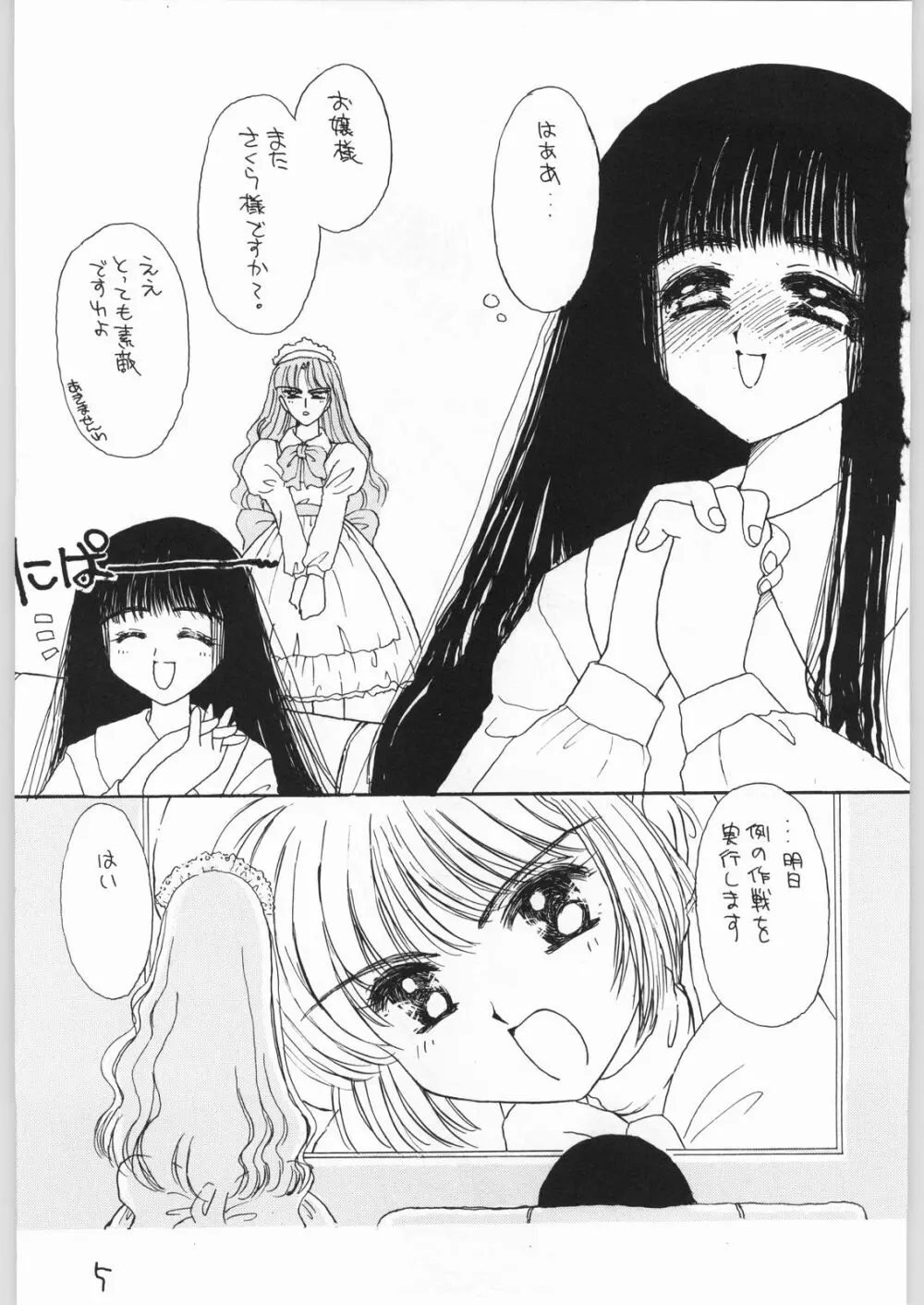 GIRL IN THE BOX 3 - page4