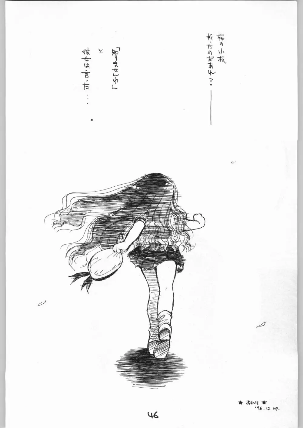 GIRL IN THE BOX 3 - page45