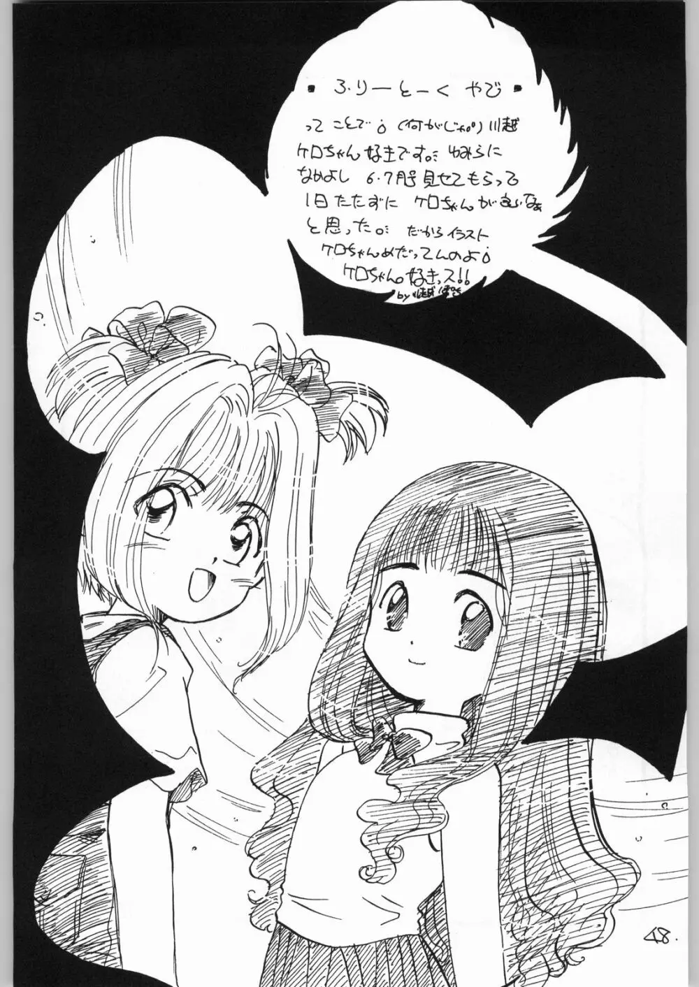 GIRL IN THE BOX 3 - page47