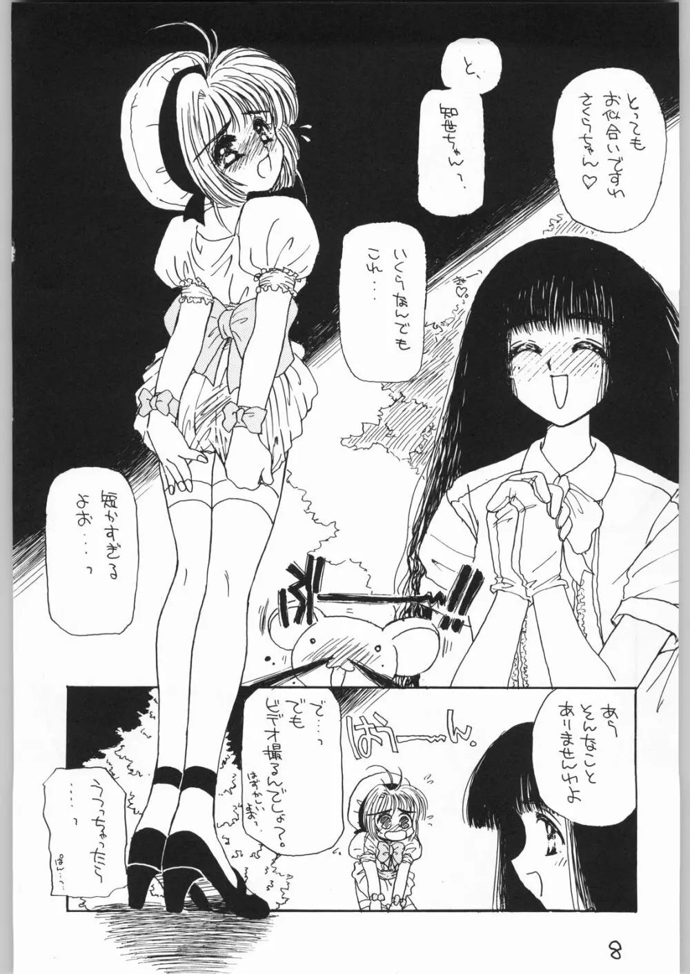 GIRL IN THE BOX 3 - page7