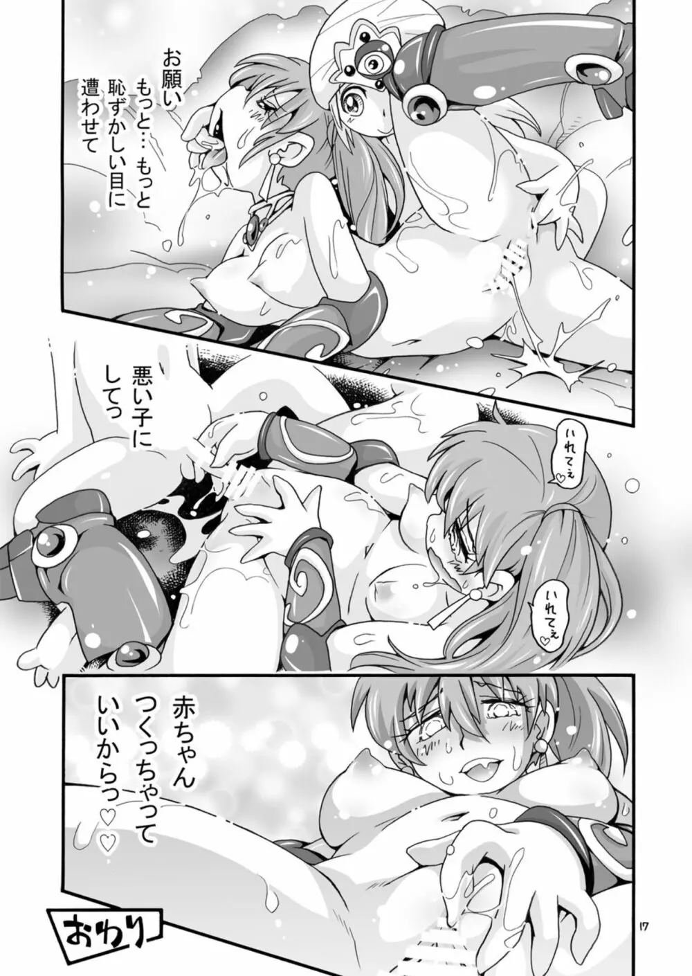 異世界JK - page16