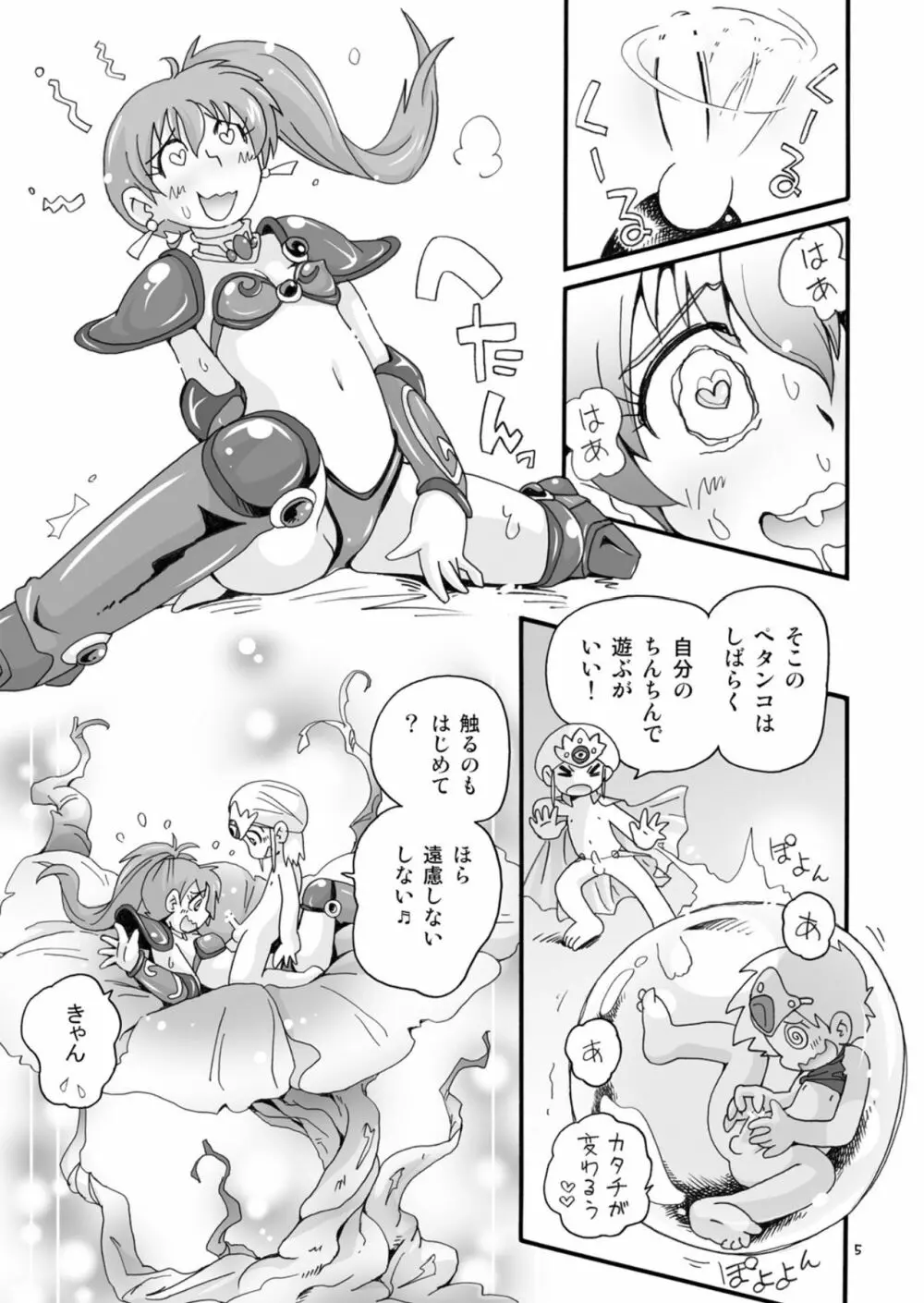 異世界JK - page4