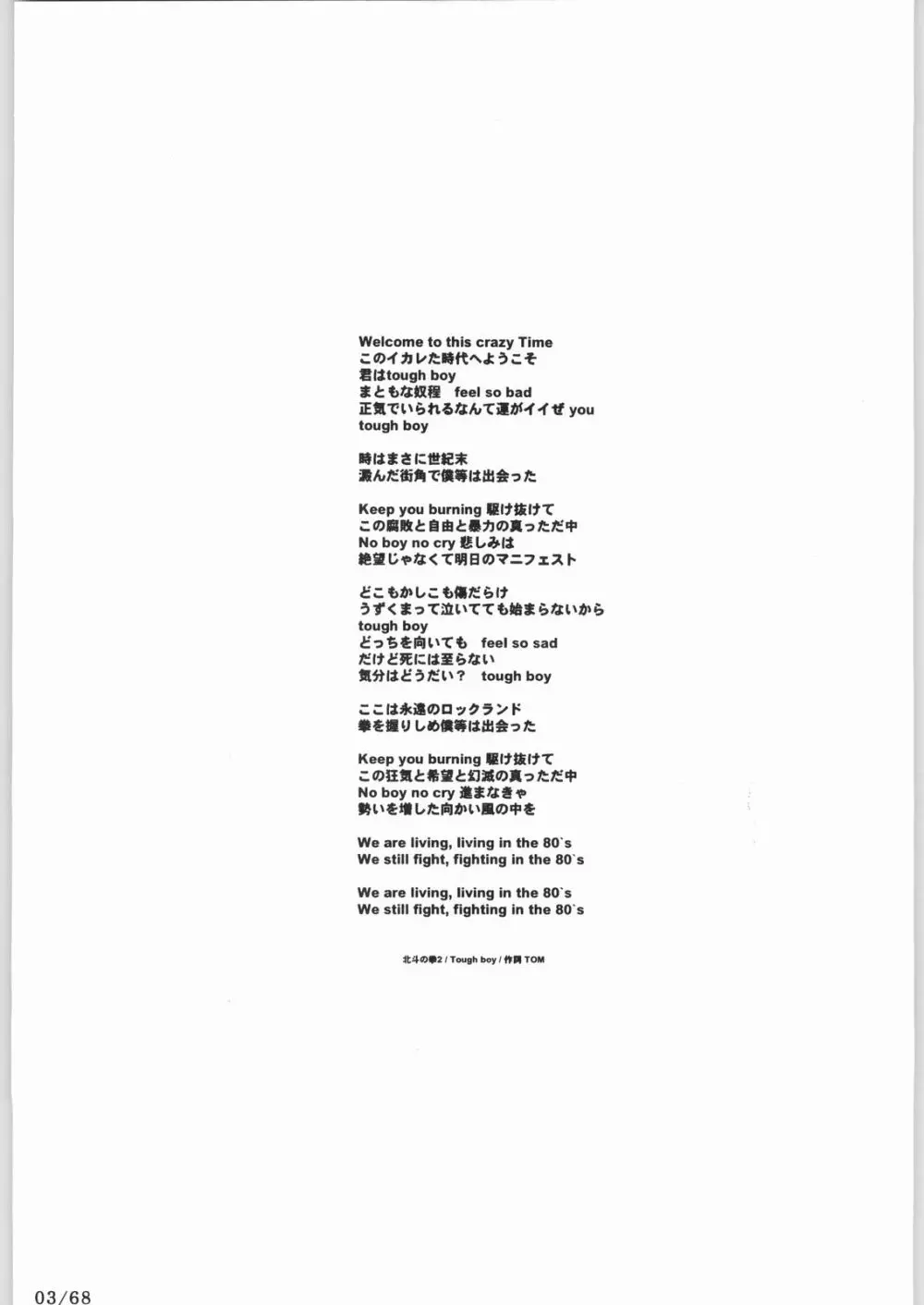 ぶっちぎりゲーム天国 - page2