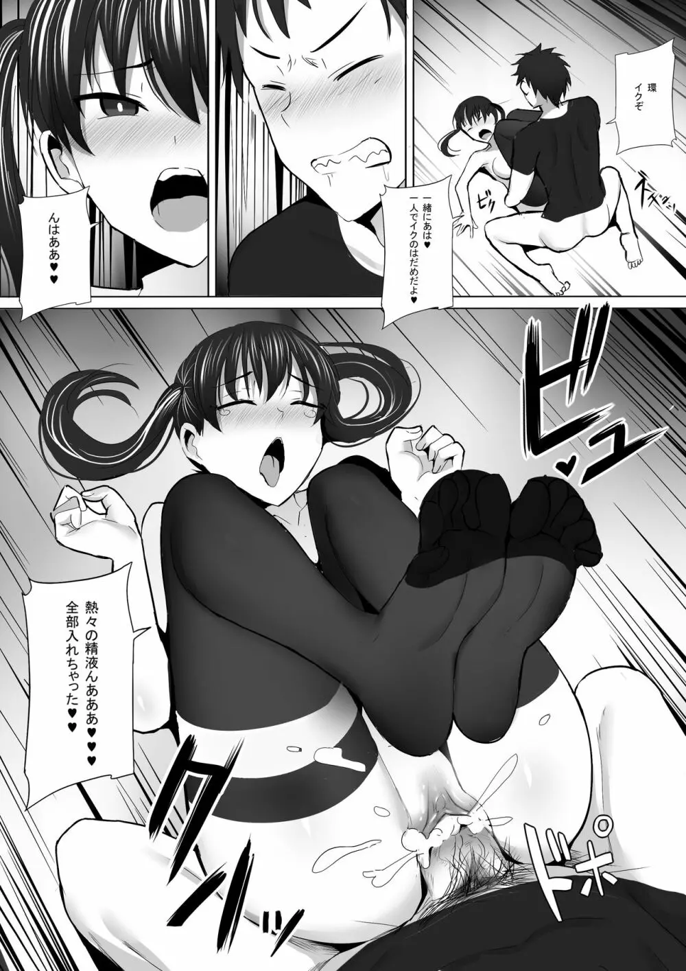 炎猫の恩返し+SP - page22