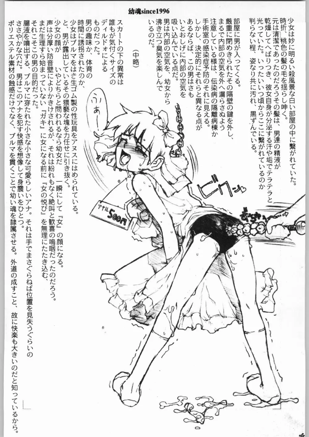 ゲーム天国スピード地獄 - page29