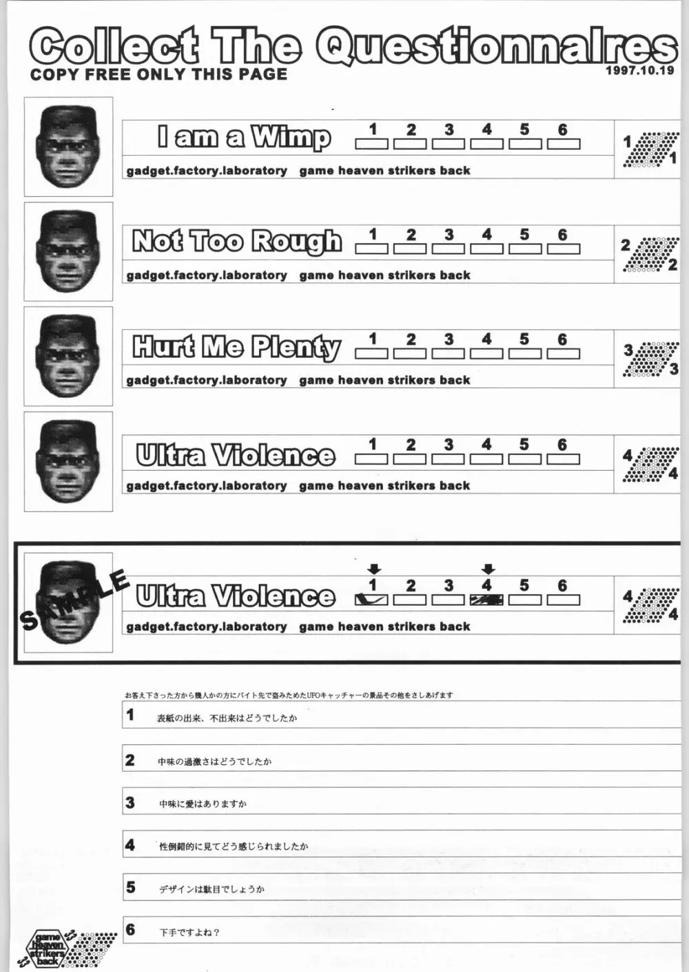 ゲーム天国スピード地獄 - page32