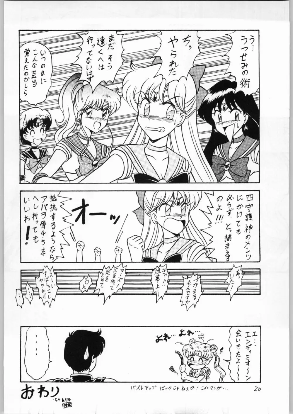 DANCE OF PRINCESS 3 - page19