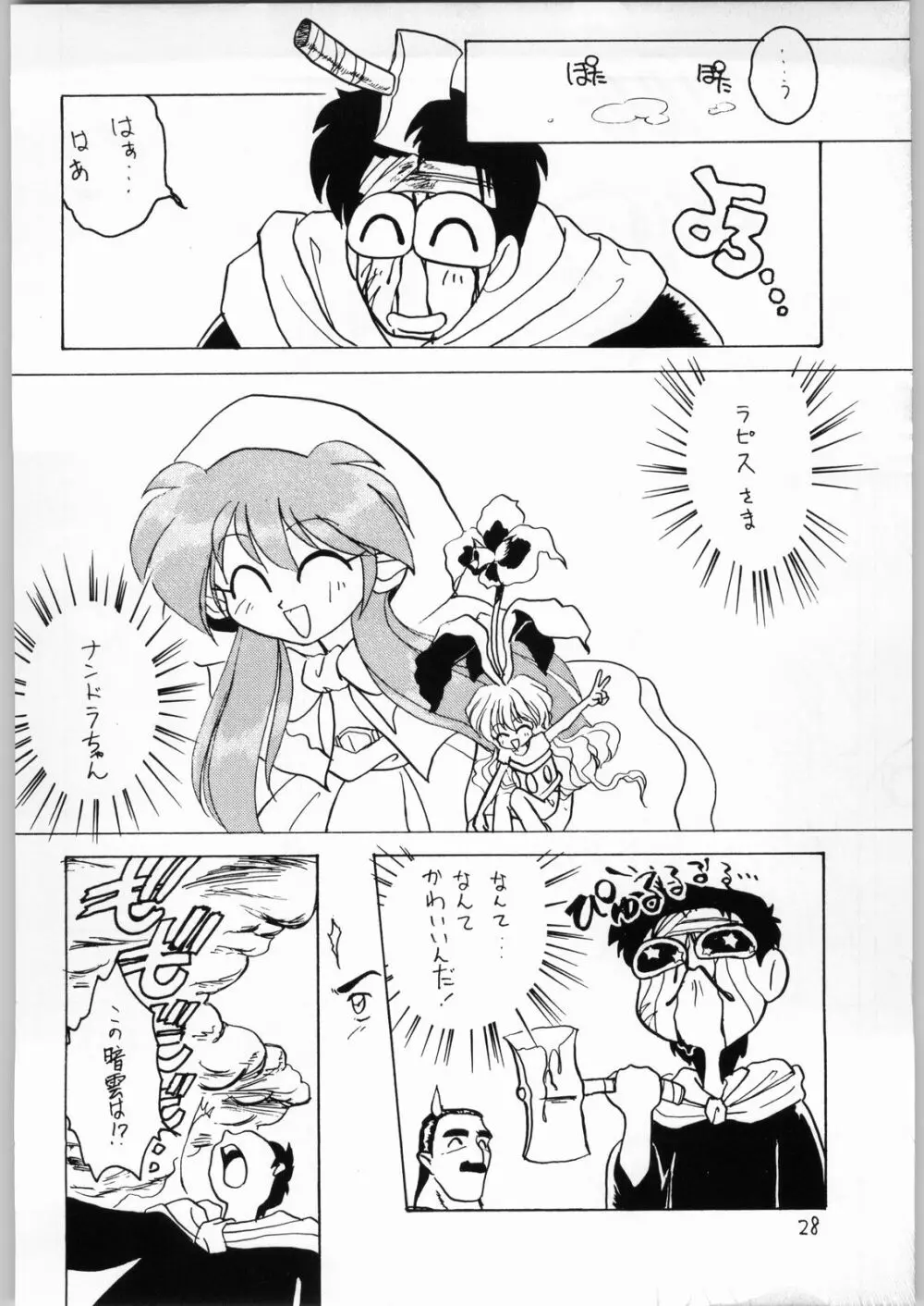 DANCE OF PRINCESS 3 - page27