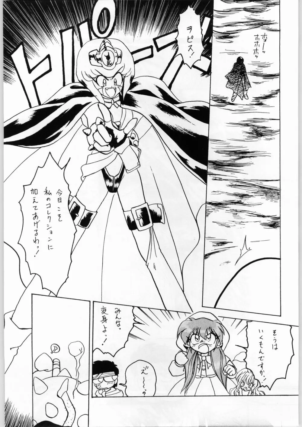 DANCE OF PRINCESS 3 - page28