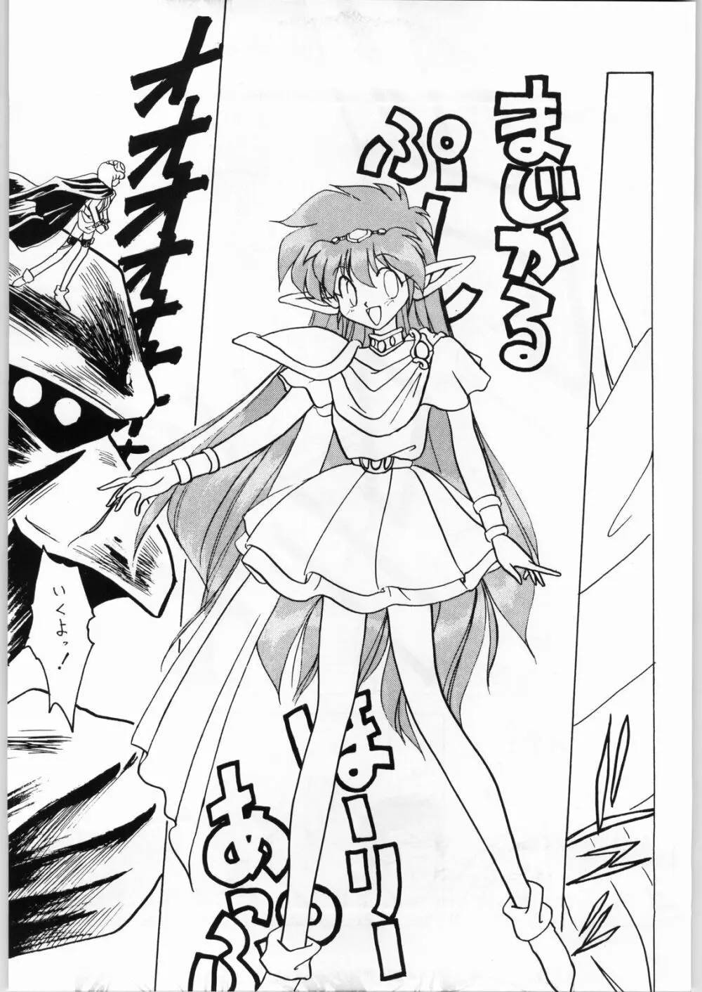DANCE OF PRINCESS 3 - page30