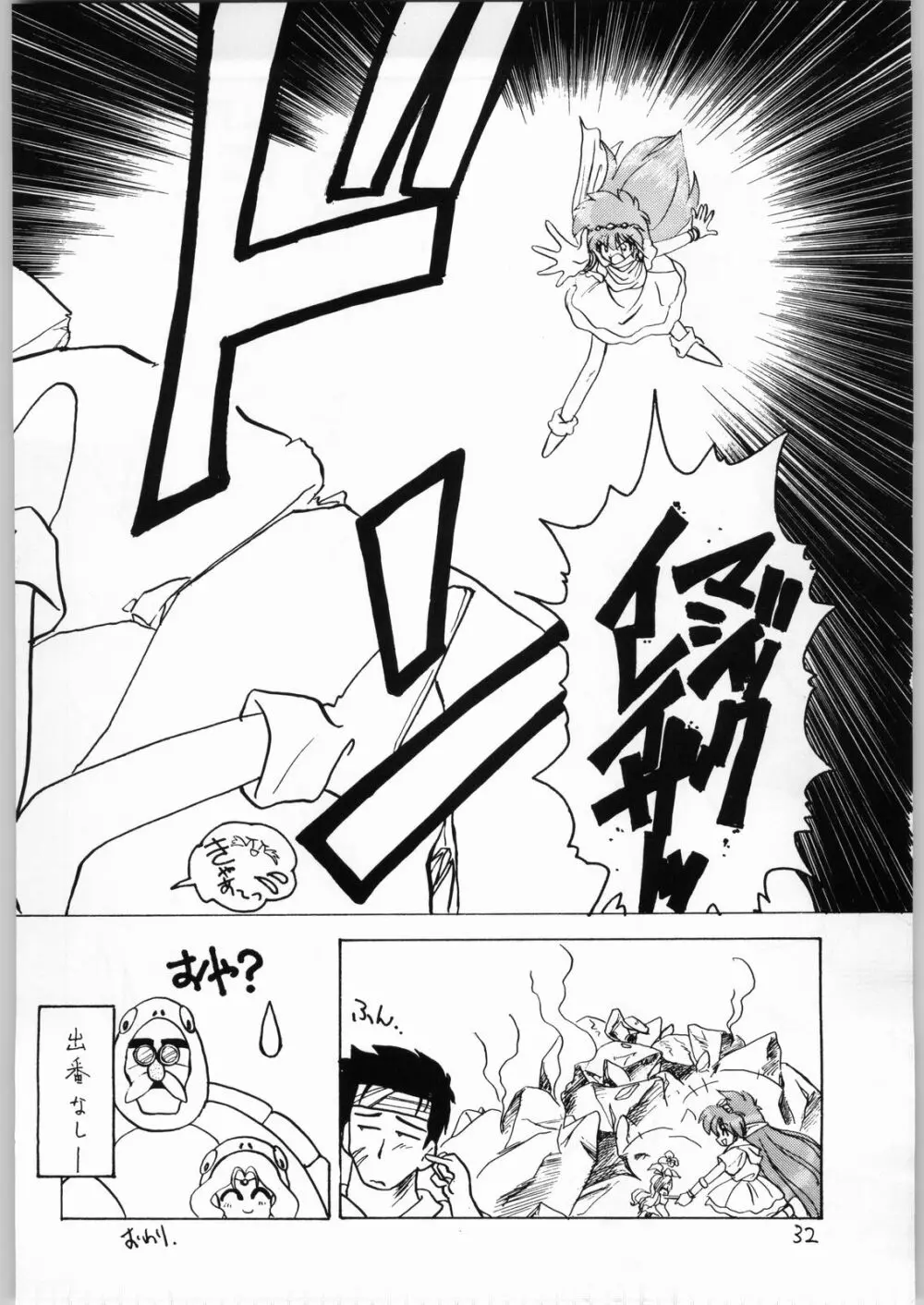 DANCE OF PRINCESS 3 - page31