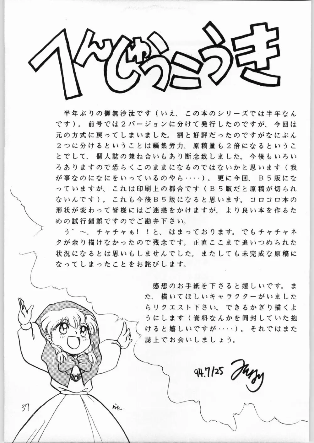 DANCE OF PRINCESS 3 - page36