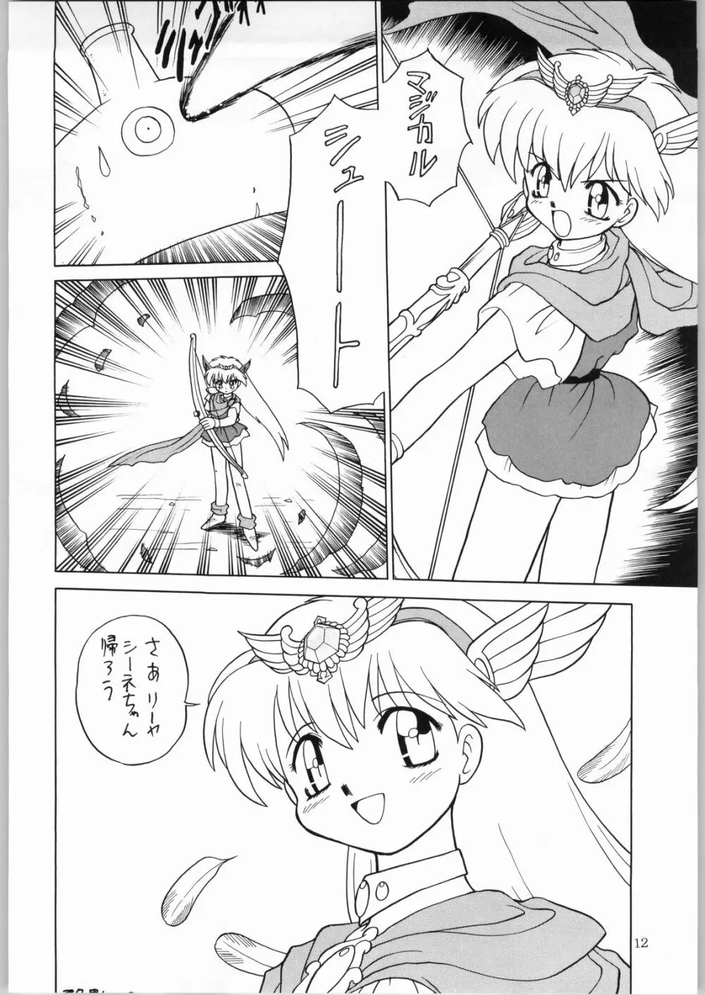 DANCE OF PRINCESS 4 - page11