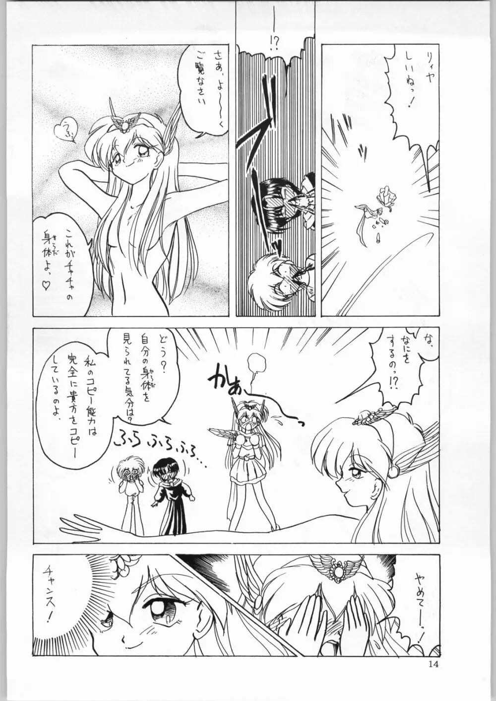 DANCE OF PRINCESS 4 - page13