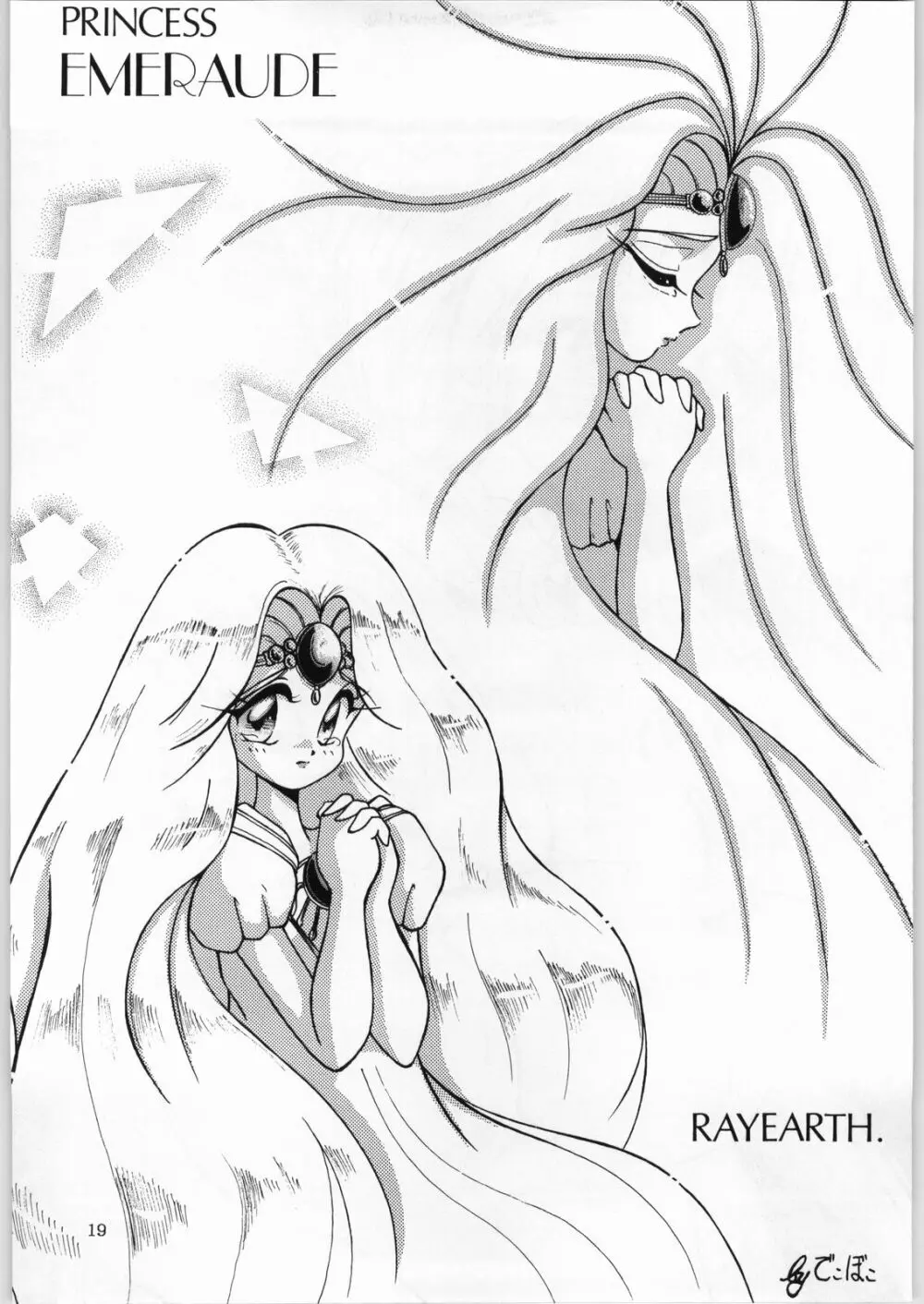 DANCE OF PRINCESS 4 - page18