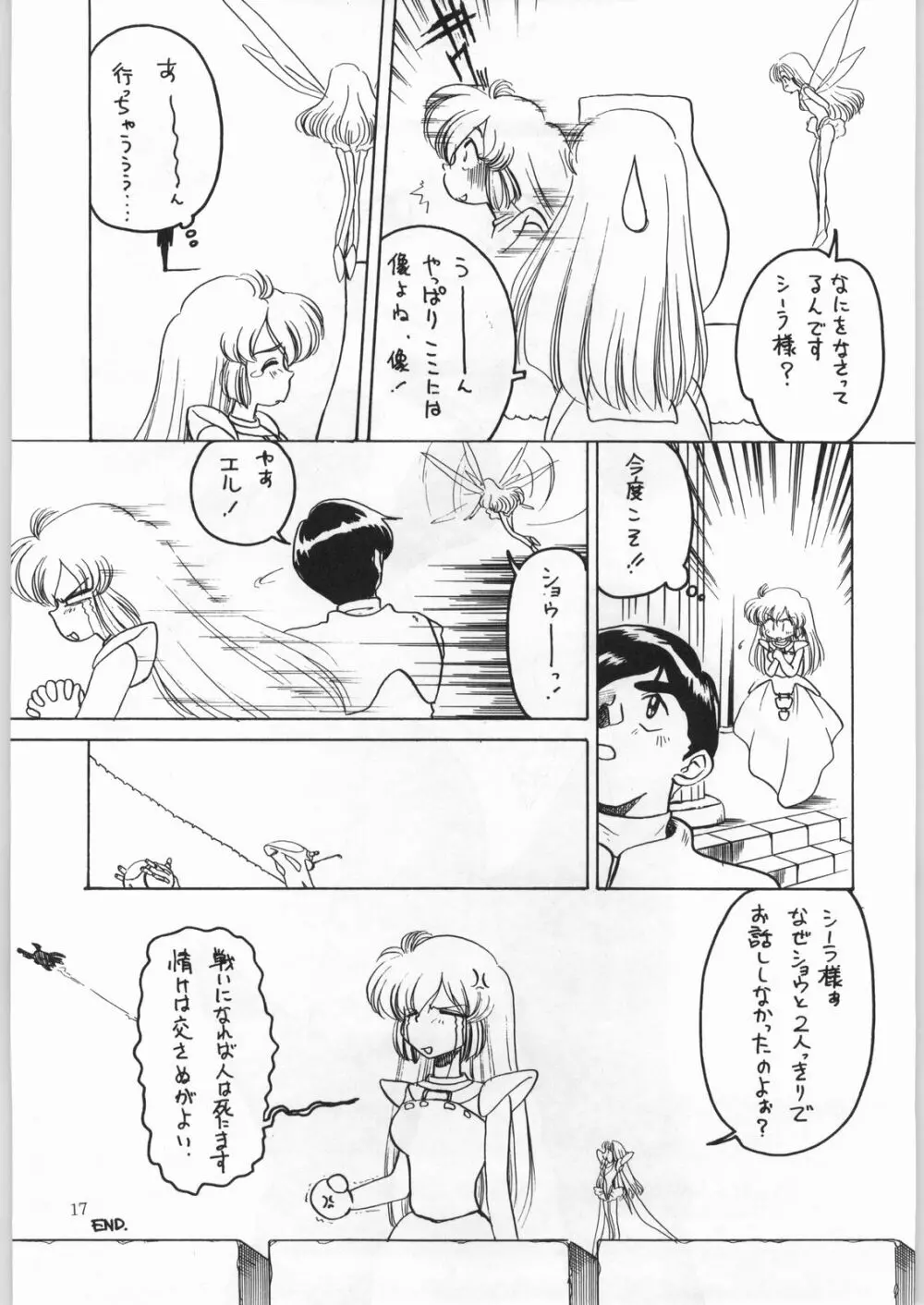 DANCE OF PRINCESS 7 - page16