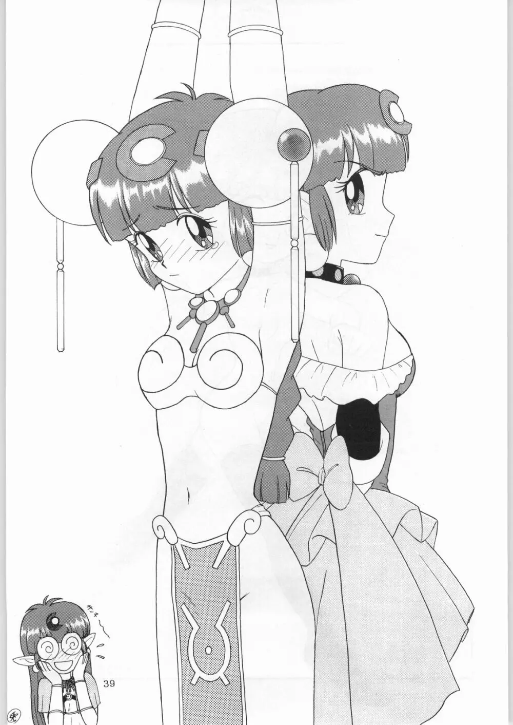 DANCE OF PRINCESS 7 - page38