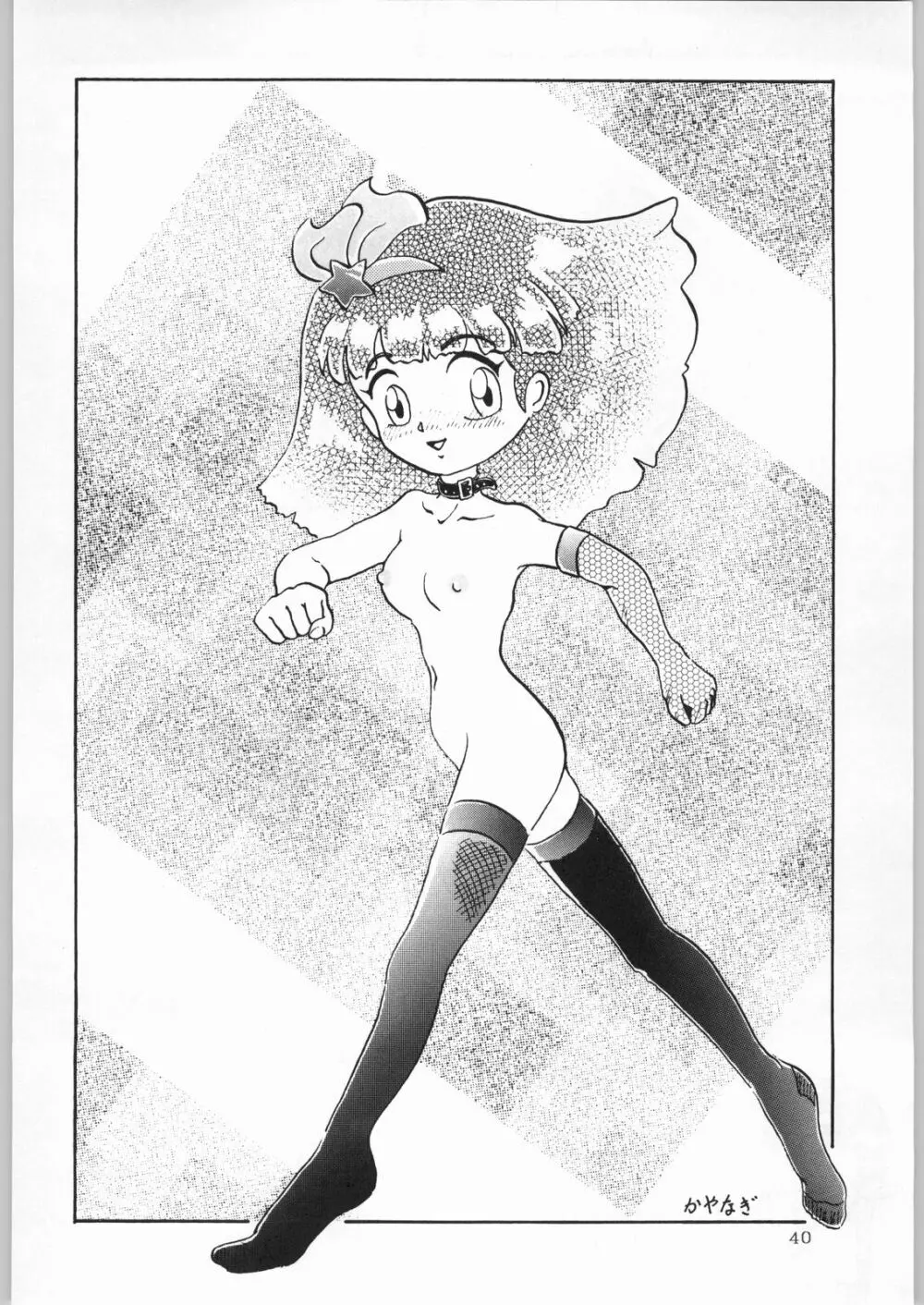 DANCE OF PRINCESS 7 - page39