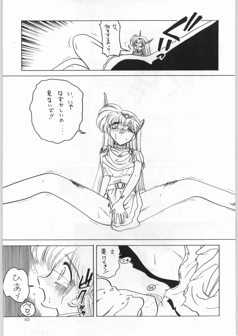 DANCE OF PRINCESS 7 - page44