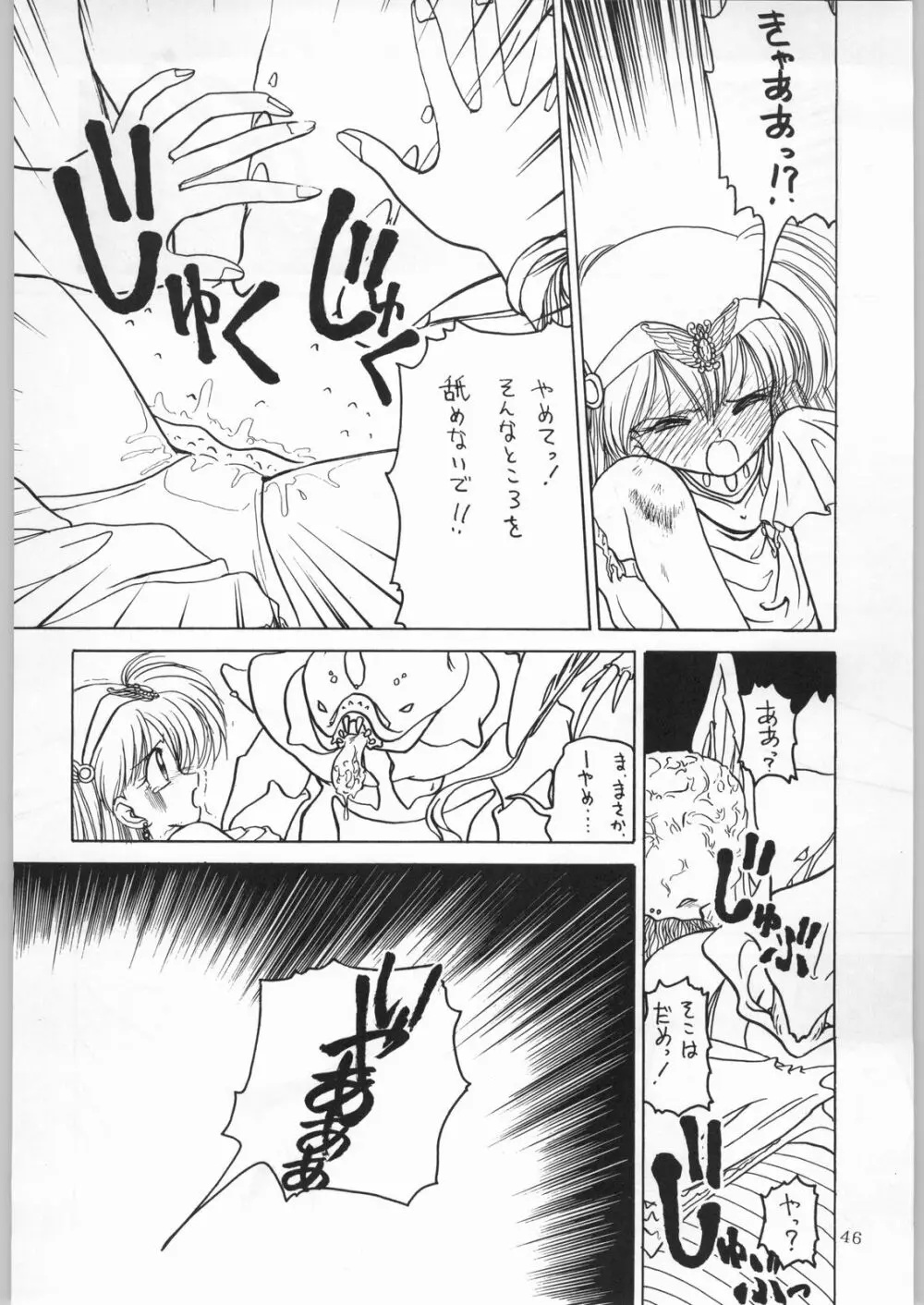 DANCE OF PRINCESS 7 - page45
