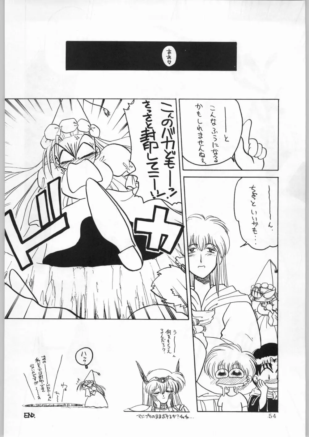 DANCE OF PRINCESS 7 - page53