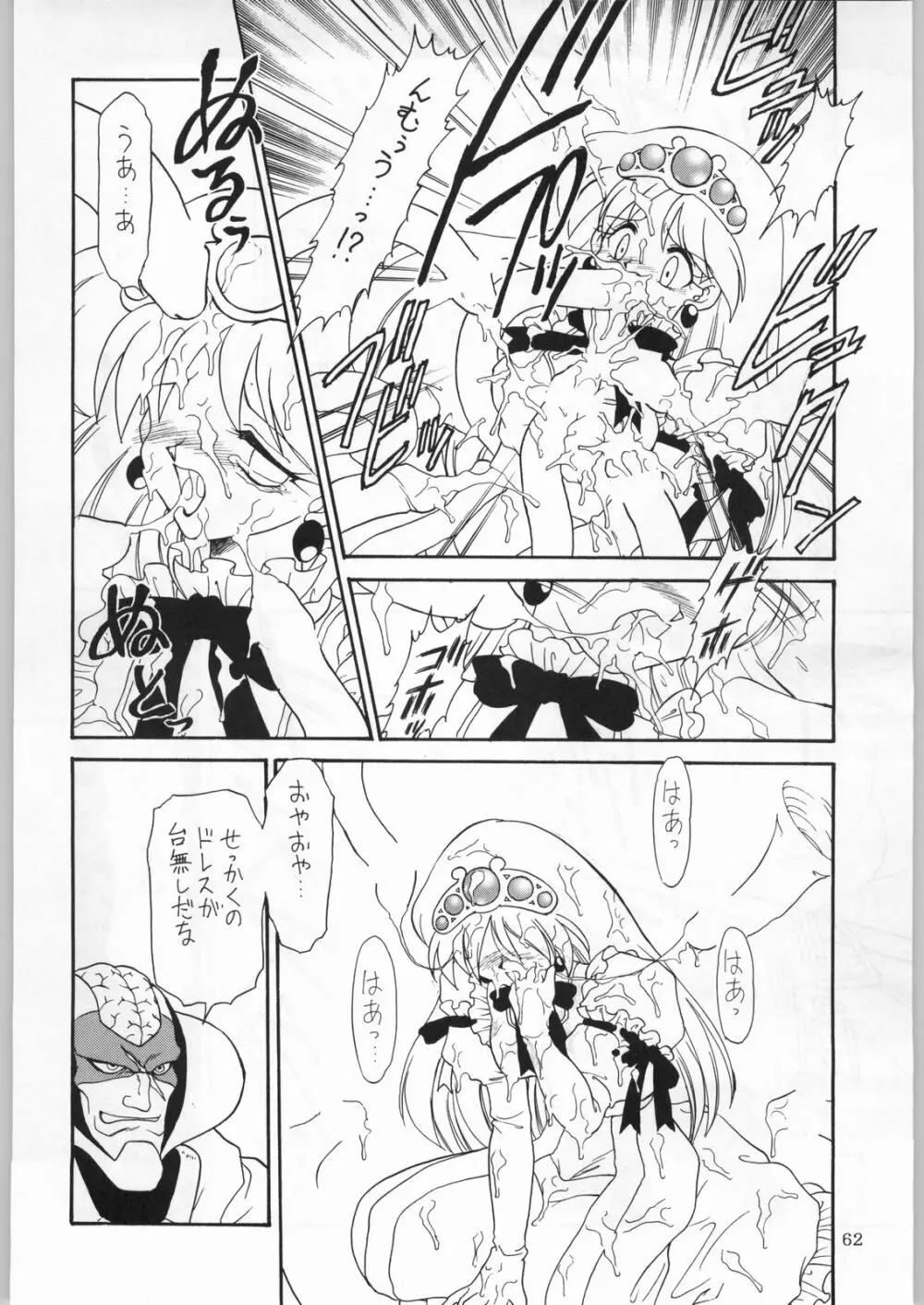 DANCE OF PRINCESS 7 - page61