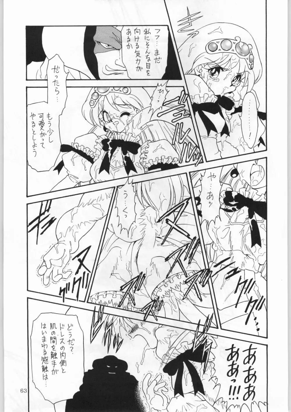 DANCE OF PRINCESS 7 - page62
