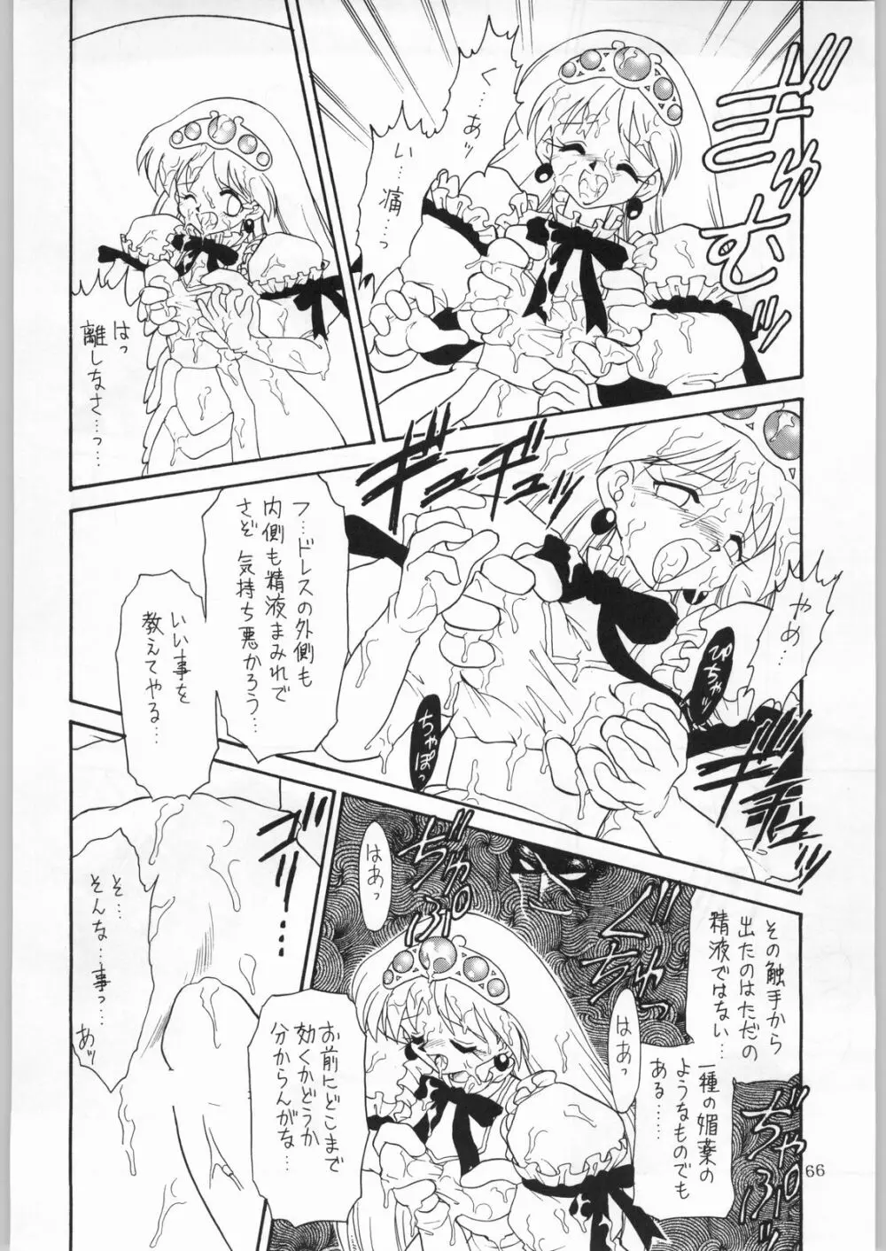 DANCE OF PRINCESS 7 - page65