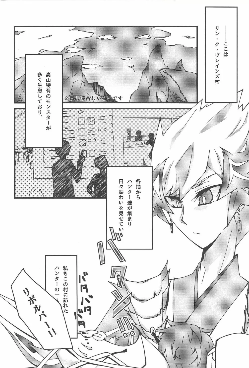 ドロウニングリリー - page4