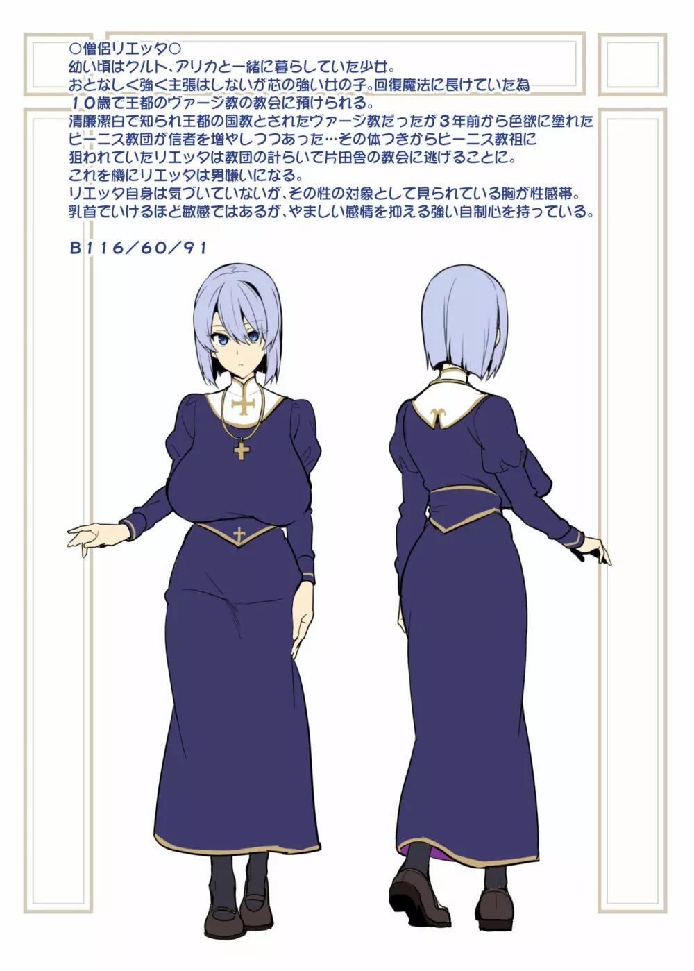 [真珠貝 (武田弘光)] 爆乳パーティーのNTR冒険記(仮)練習帳 + ボーナス [DL版] - page4