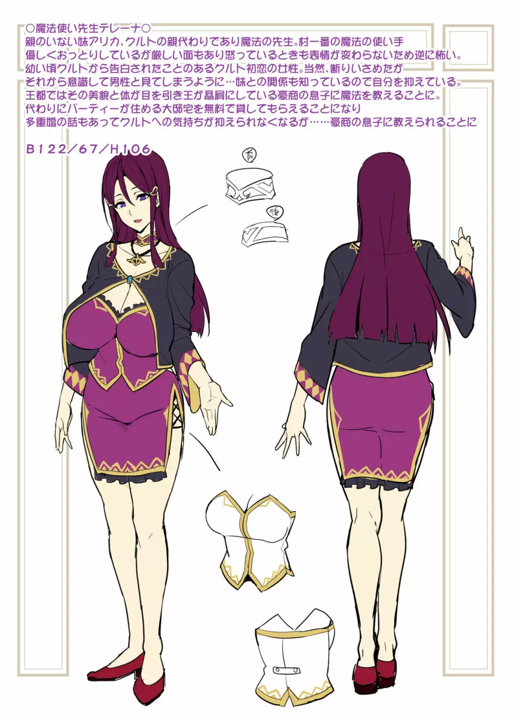 [真珠貝 (武田弘光)] 爆乳パーティーのNTR冒険記(仮)練習帳 + ボーナス [DL版] - page6