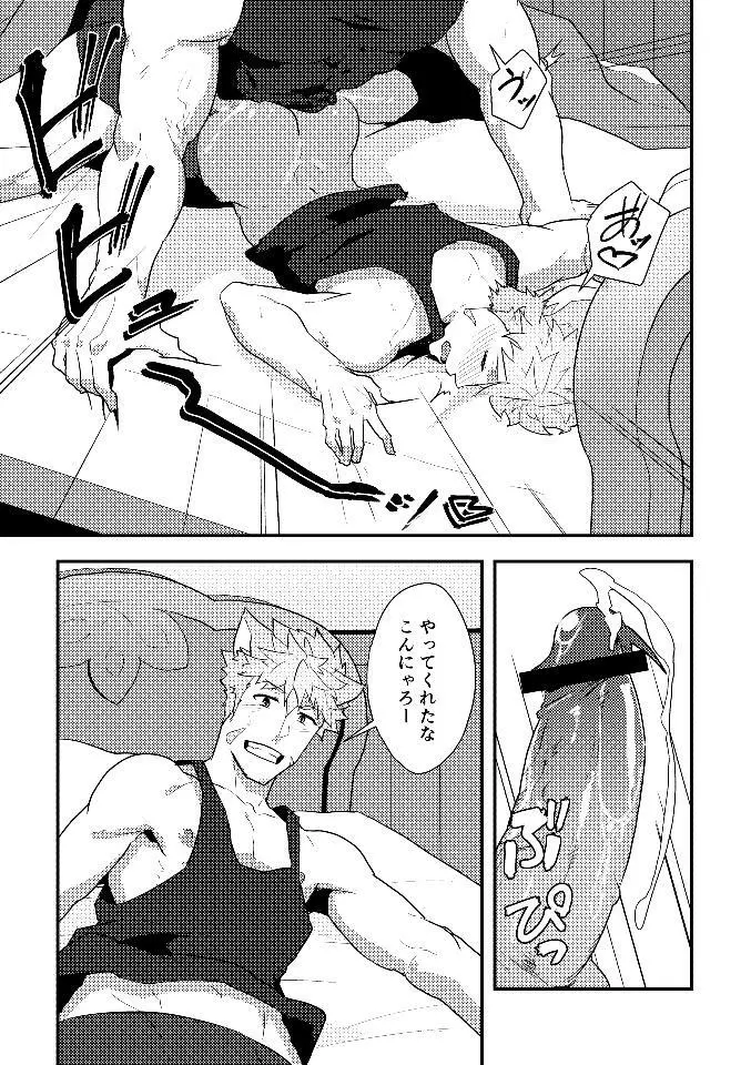 英雄同士が同じベッドに配置される不具合 - page12