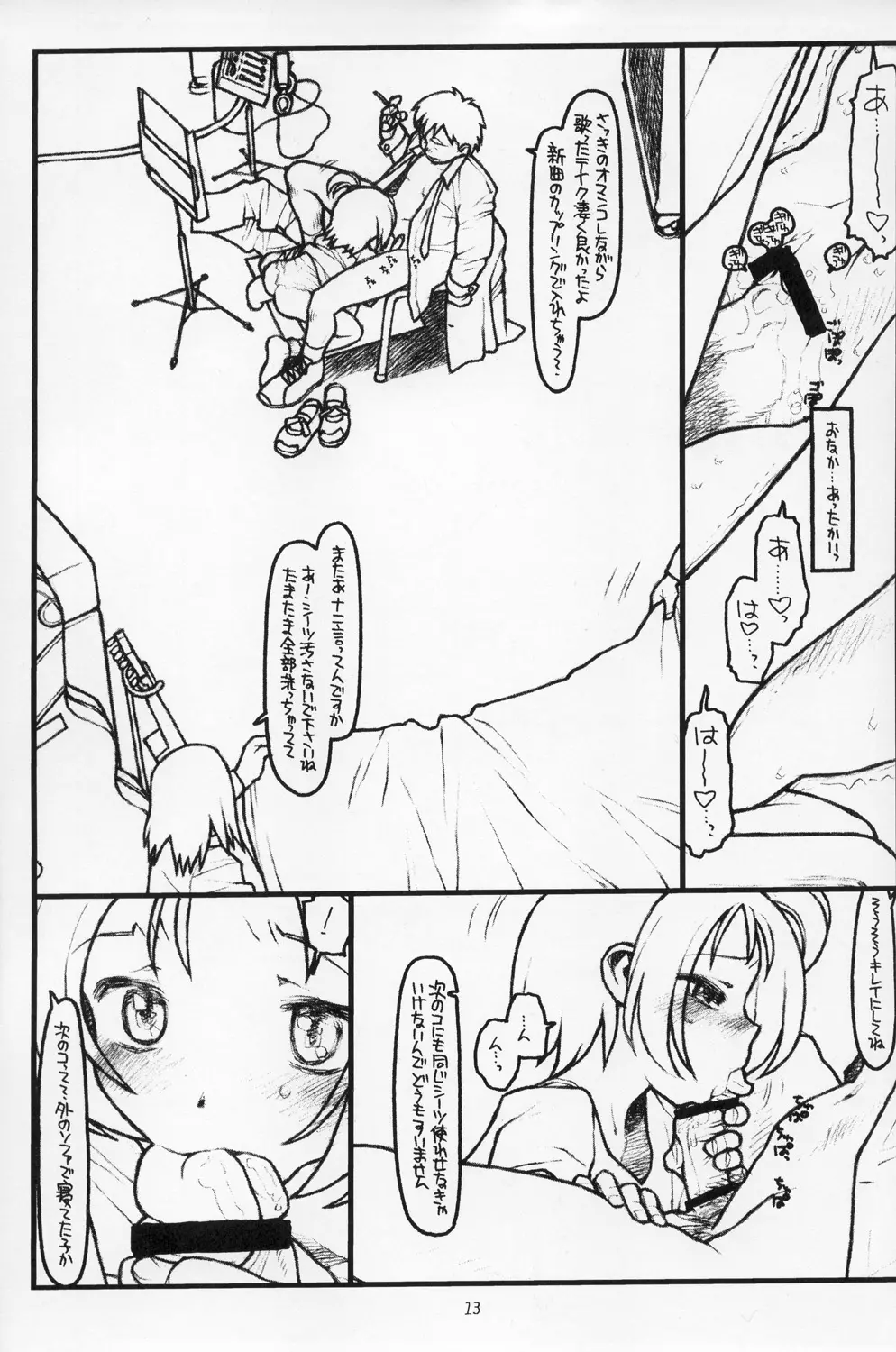 Lovin' Spoonful - page13