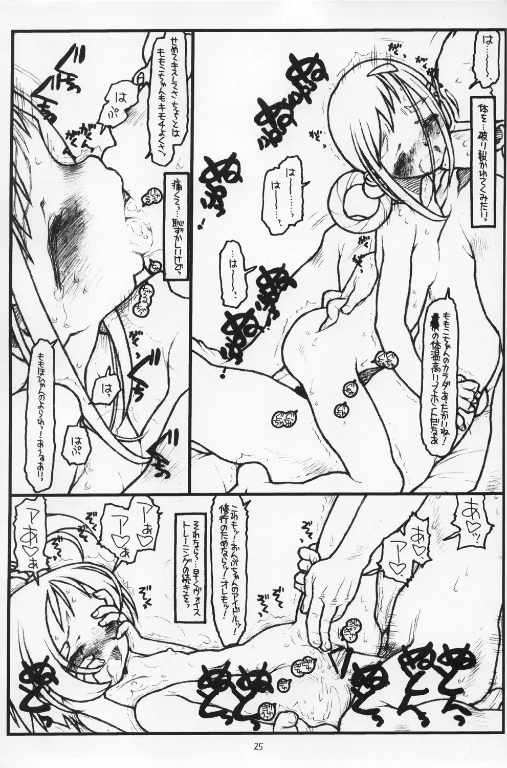 Lovin' Spoonful - page25