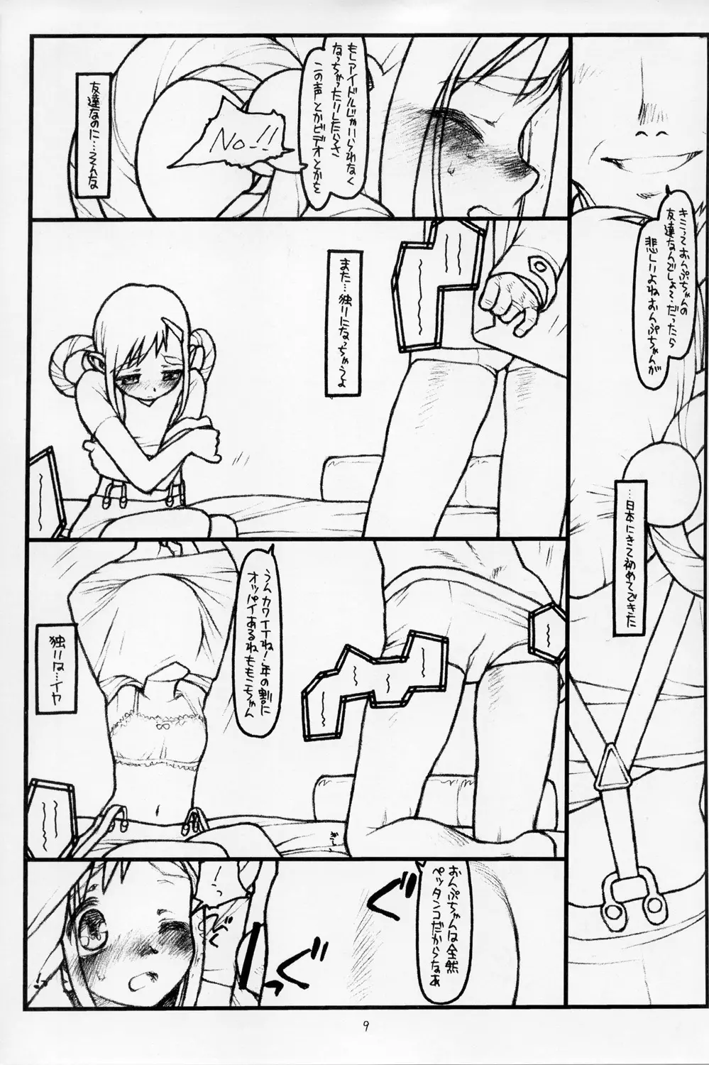 Lovin' Spoonful - page9