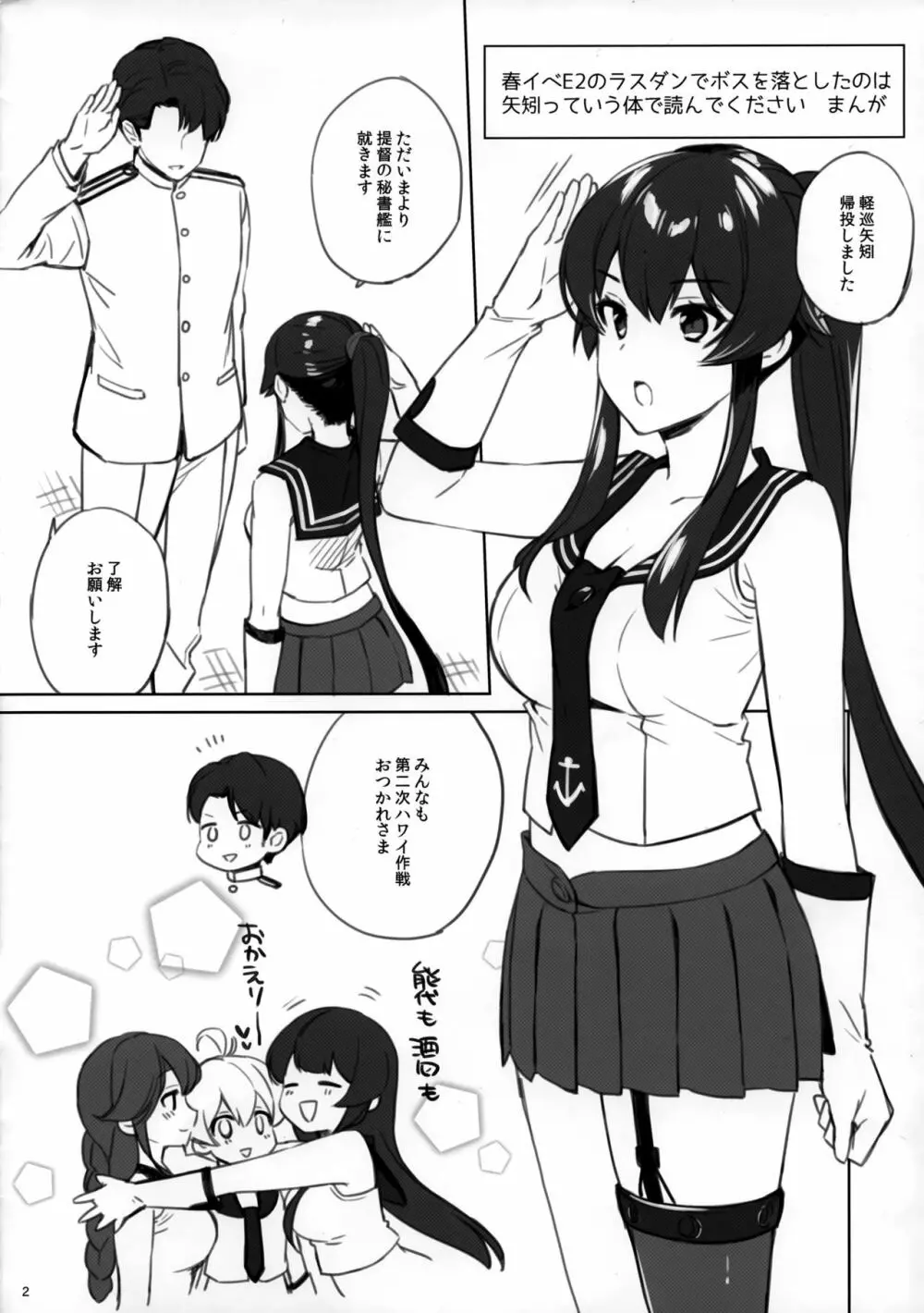 ヨルヤハギ12 + 会場限定おまけ本 - page44