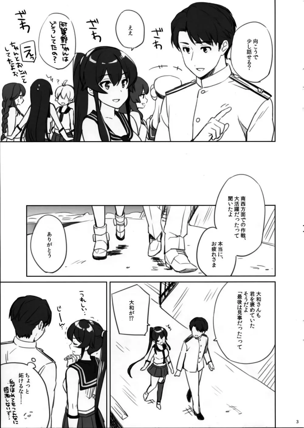 ヨルヤハギ12 + 会場限定おまけ本 - page45