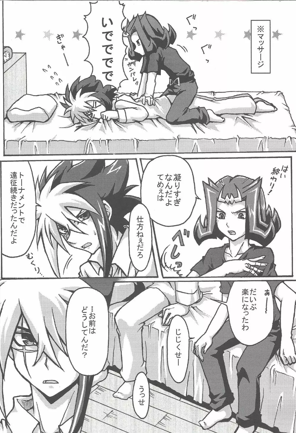 no credit service - page11