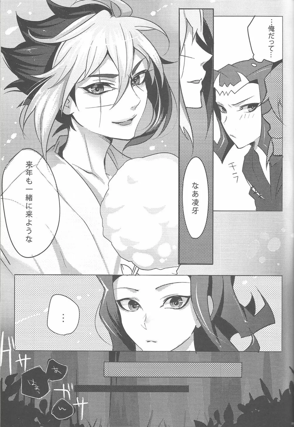 no credit service - page22