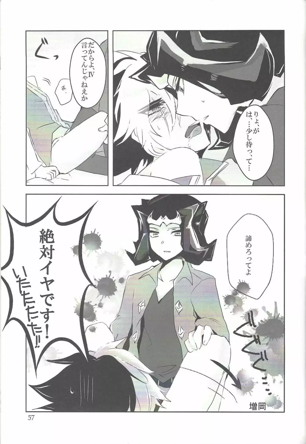 no credit service - page26