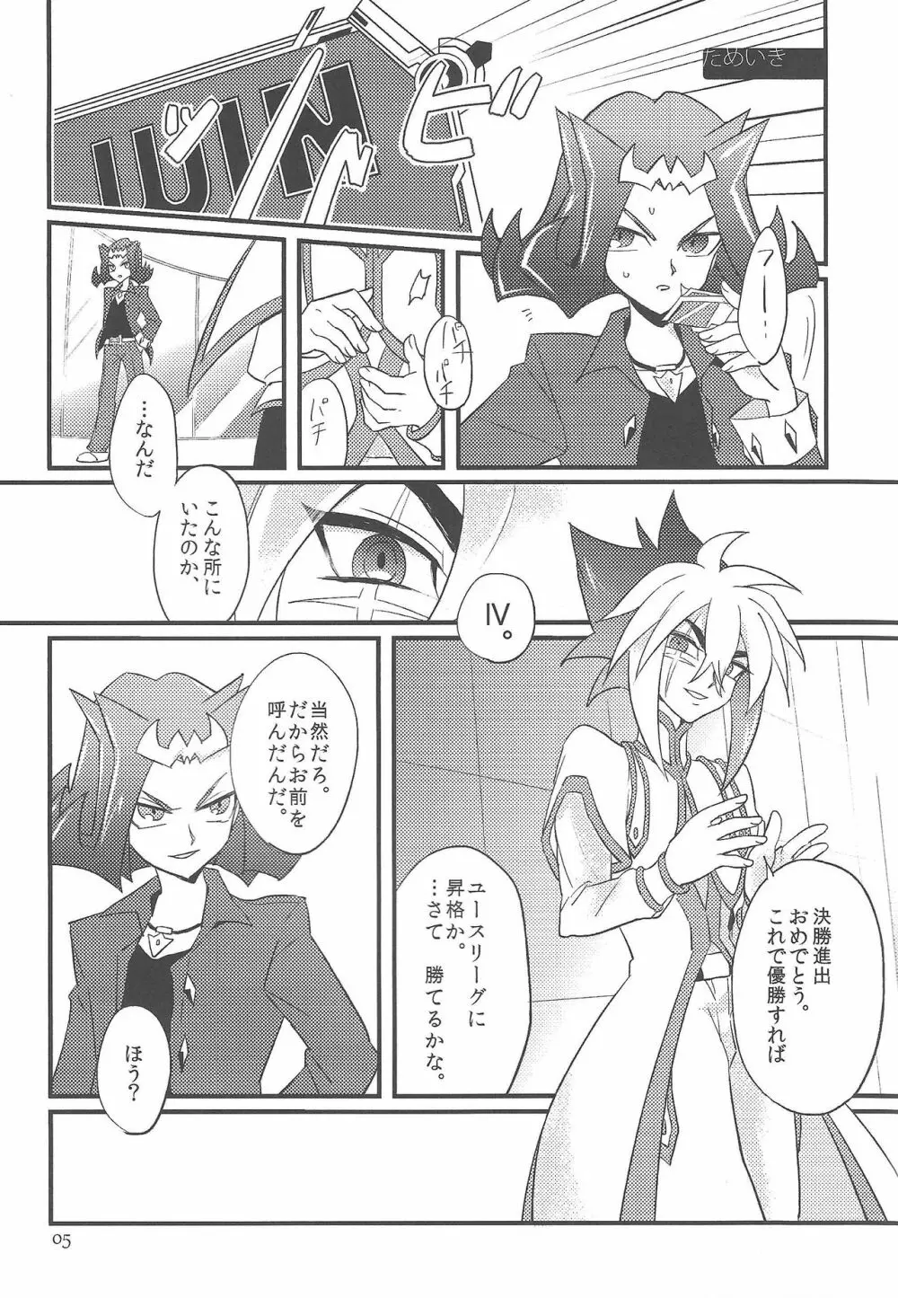no credit service - page4
