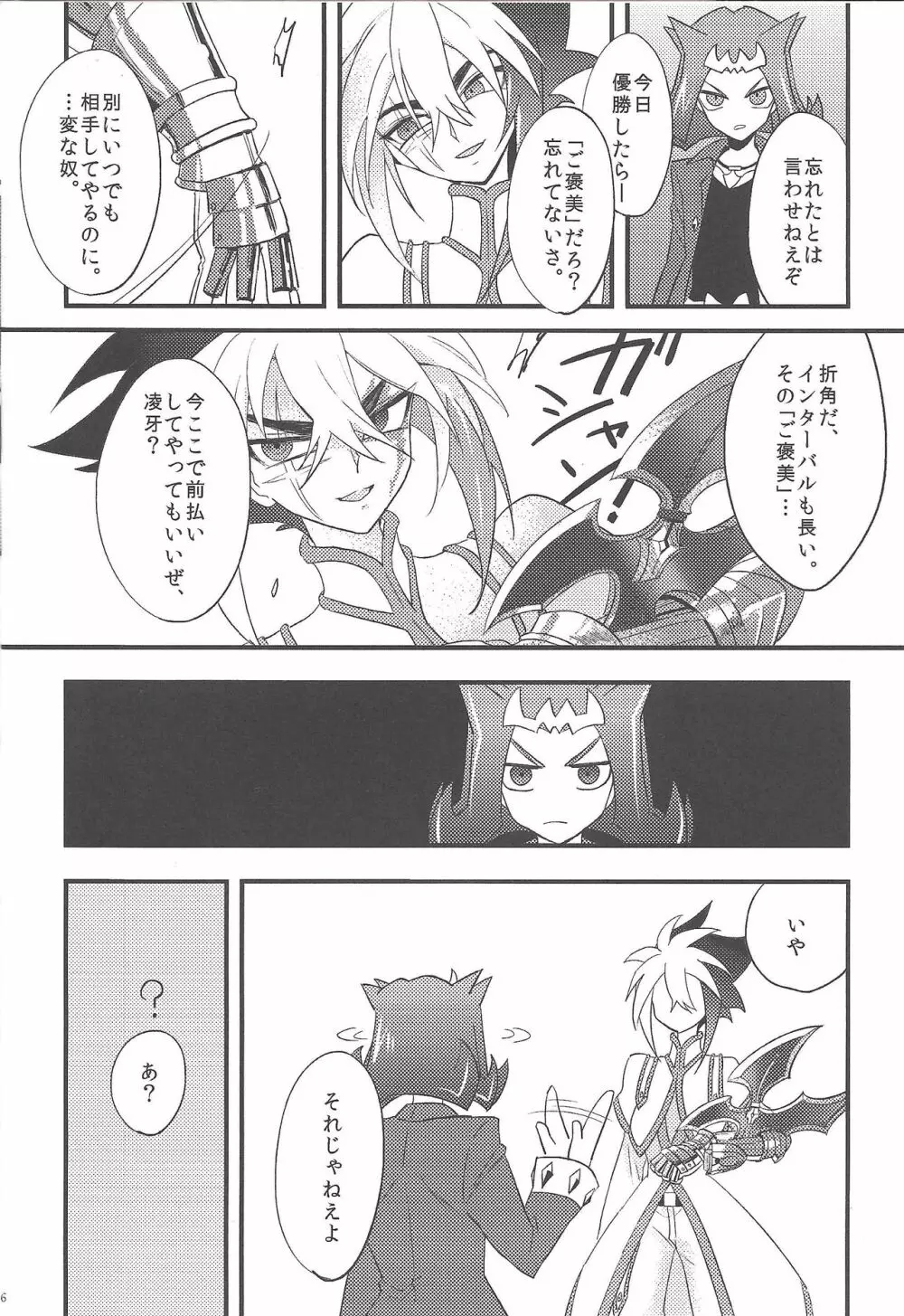no credit service - page5